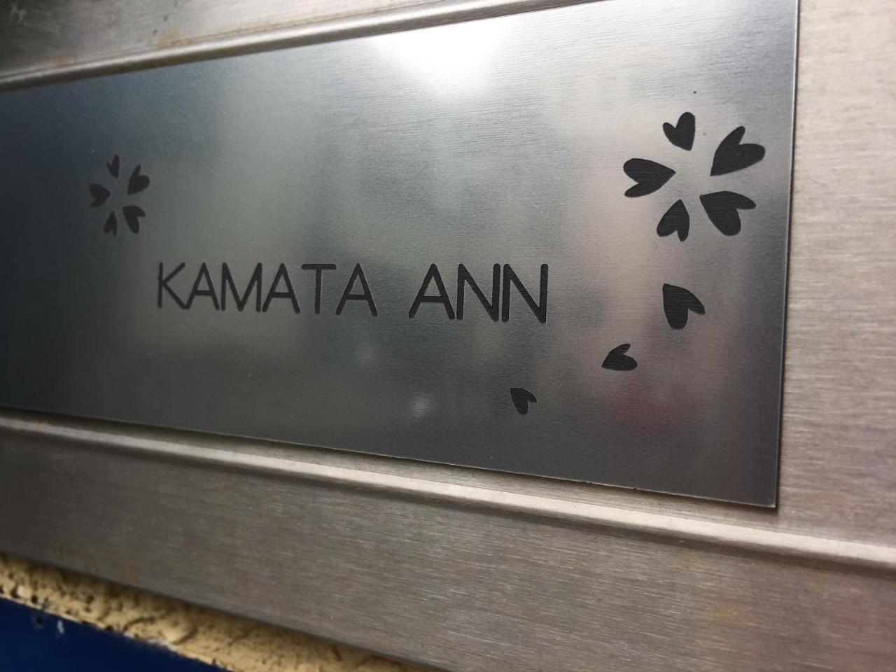 Hotel Kamata Ann à Tōkyō Extérieur photo